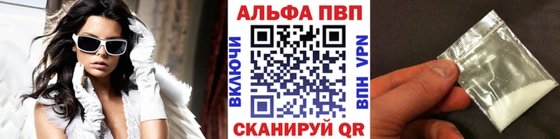 Альфа ПВП мука  Долинск 