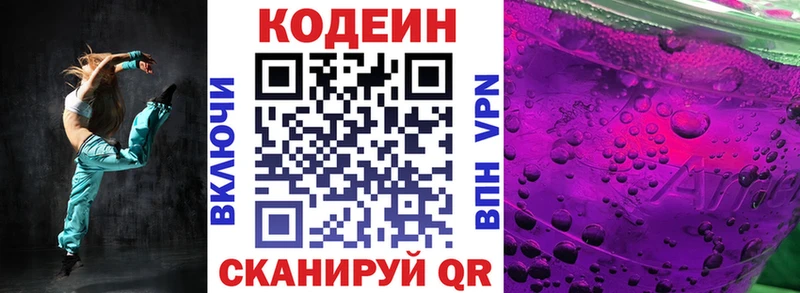 что такое   Долинск  Кодеиновый сироп Lean напиток Lean (лин) 