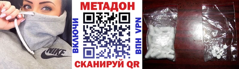 дарнет шоп Долинск Метадон белоснежный